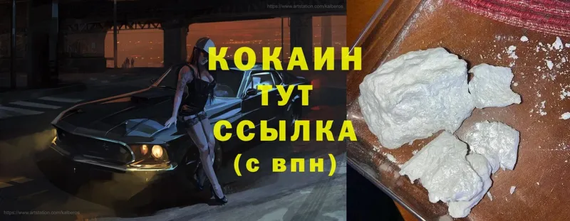 Cocaine Эквадор  Белозерск 