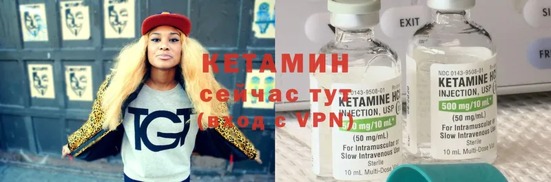 КЕТАМИН VHQ  Белозерск 